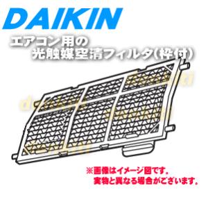 ダイキン（DAIKIN） 2194987 エアコン 用の エアフィルタ ☆1枚 : で