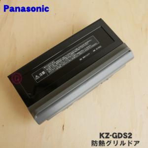 パナソニック　ロースター Panasonic（パナソニック） AZE70-M87 IH クッキングヒーター 用の