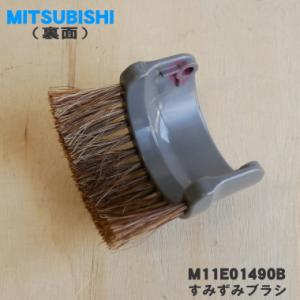 M11E01490B ミツビシ 掃除機 用の ...の詳細画像1