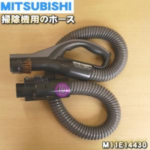 三菱電機（MITSUBISHI ELECTRIC） 三菱 純正品 交換用 部品 掃除機用