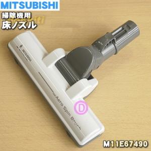 三菱電機（MITSUBISHI ELECTRIC） TC-ZXE30P-W,用｜パワーブラシ(新品