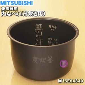 象印（ZOJIRUSHI） C182-GR 小容量マイコン炊飯ジャー 炊飯器 用の 内 