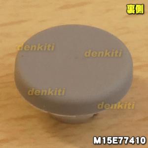 【在庫あり!】 M15E77410 ミツビシ ...の詳細画像1