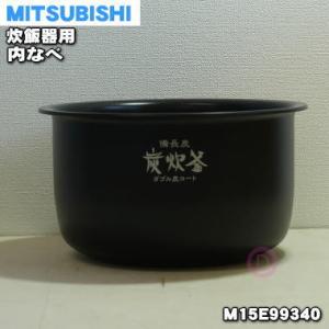 TOSHIBA（東芝） 320A2380 炊飯器 用の 内ぶた 組立 (内ブタ・内蓋・内