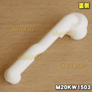 【在庫あり!】 M20KW1503 ミツビシ ...の詳細画像1