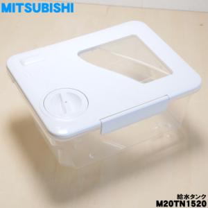 三菱電機（MITSUBISHI ELECTRIC） 【在庫あり！】 M20KL0520 ミツビシ