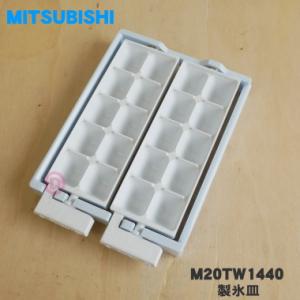 日立（HITACHI） R-HW52J210 冷蔵庫 用の 真空 チルドケース の ドア