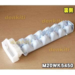 M20WK5450 ミツビシ 冷蔵庫 用の 製...の詳細画像1