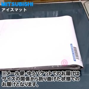 【在庫あり!】 M20WT7483 ミツビシ ...の詳細画像1