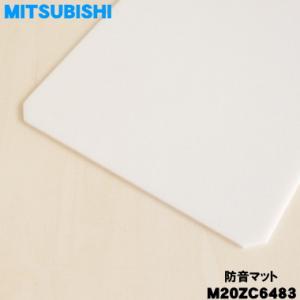 【在庫あり!】 M20ZC6483 ミツビシ ...の詳細画像1