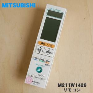 三菱電機（MITSUBISHI ELECTRIC） M21EA0017 ミツビシ エアコン 用の