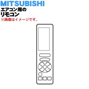 三菱電機（MITSUBISHI ELECTRIC） M21EDP426 WG162 ミツビシ エアコン