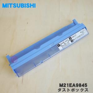 三菱電機（MITSUBISHI ELECTRIC） M21EAM845 ミツビシ エアコン 用の