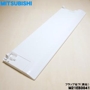 【在庫あり!】 M21EB3041 ミツビシ ...の詳細画像2
