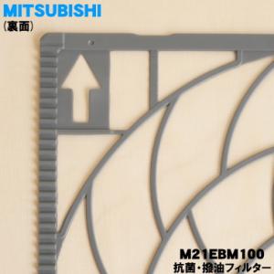【在庫あり!】 M21EBM100 ミツビシ ...の詳細画像3