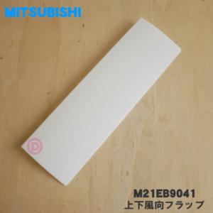 鉄道　電車部品　三菱 三菱電機 AREA HIGHLIGHTS（エリアハイライツ） 中国支社 × 一畑電車で