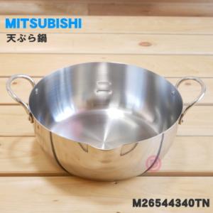 三菱電機（MITSUBISHI ELECTRIC） M26640340GD ミツビシ IH 調理器
