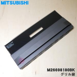 三菱電機（MITSUBISHI ELECTRIC） M26694349 ミツビシ IH 調理器