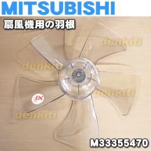 三菱 扇風機部品、アクセサリーの商品一覧|扇風機|冷暖房器具、空調 ... 三菱 扇風機部品、アクセサリーの商品一覧|扇風機|冷暖房器具、空調 ...