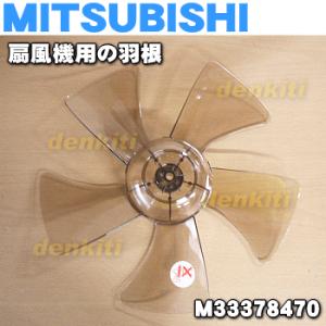 三菱 扇風機部品、アクセサリーの商品一覧|扇風機|冷暖房器具、空調 ... 三菱 扇風機部品、アクセサリーの商品一覧|扇風機|冷暖房器具、空調 ...