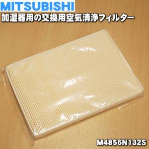 三菱電機（MITSUBISHI ELECTRIC） M485C5813/MJPR-SXFT ミツビシ 除湿