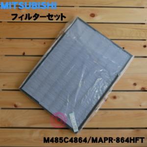 三菱電機（MITSUBISHI ELECTRIC） M25287349H ミツビシ 空気清浄機 用