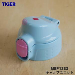 定形外郵便対応可能】TIGER タイガー ステンレスボトル サハラ 水筒