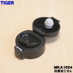 MKA1024 タイガー 魔法瓶 真空断熱ボト...の詳細画像1