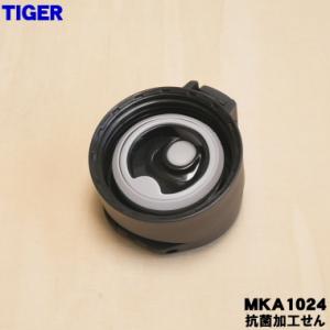 MKA1024 タイガー 魔法瓶 真空断熱ボト...の詳細画像2