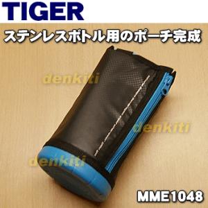 タイガー 水筒 1リットル サハラ ステンレスボトル スポーツ 直飲み