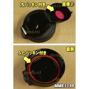 MME1130 タイガー 魔法瓶 ステンレスボ...の詳細画像1