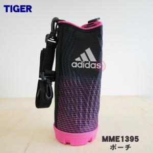 水筒 1.5L 保冷専用 アディダス adidas TIGER タイガー ステンレス