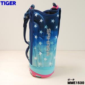 定形外郵便対応可能】TIGER タイガー アディダス 水筒 カバー ポーチ