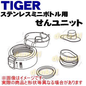 【レア】タイガー マヨネイザー NCM-10 新品 タイガー魔法瓶 【在庫あり！】 MCZ1048 タイガー 魔法瓶 真空断熱