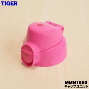 定形外郵便対応可能】TIGER タイガー ステンレスボトル サハラ 水筒