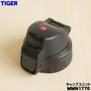 タイガー魔法瓶 MMN1539 タイガー 魔法瓶 ステンレスボトル 用の