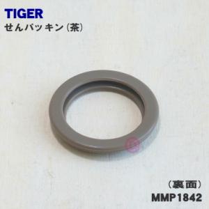 MMP1842 タイガー 魔法瓶 ステンレスミ...の詳細画像1