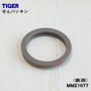 【在庫あり!】 MMZ1077 タイガー 魔法...の詳細画像1