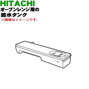 日立（HITACHI） MRO-SF6001 オーブンレンジ 用の 角皿 黒皿 ☆ : でん