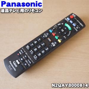 N2QAYB000814 パナソニック 液晶テレビ TV 用の 純正リモコン ★ Panasonic