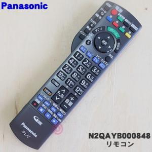 N2QAYB000848 パナソニック 液晶テレビ（TV) 用の 純正リモコン ★ Panasoni...