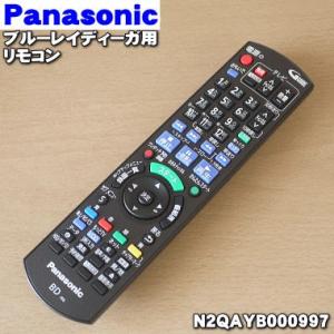 N2QAYB000997 パナソニック ブルーレイディーガ 用の 純正リモコン ★ Panasonic｜denkiti