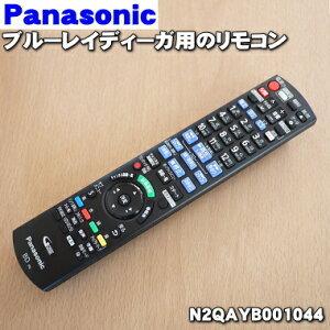 Panasonic（パナソニック） N2QAYB001044 ブルーレイディーガ 用の