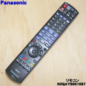Panasonic（パナソニック） N2QAYB000994 ブルーレイディーガ 用の