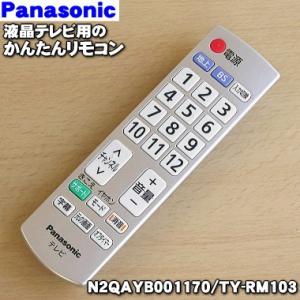 Panasonic（パナソニック） EUR7657Z1AR カー地上デジチューナー 用の