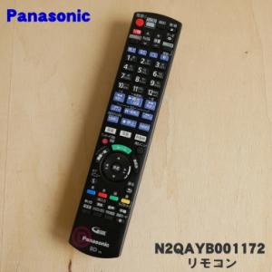 N2QAYB001172 パナソニック ディーガ ブルーレイディスクレコーダー 用の リモコン ★ ...