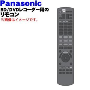 N2QAYB001173 パナソニック ディーガ ブルーレイディスクレコーダー 用の リモコン ★ ...