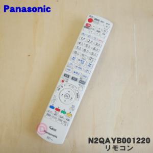 N2QAYB001220 パナソニック ディーガ ブルーレイディスクレコーダー 用の リモコン ★ ...