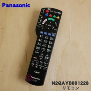 N2QAYB001228 パナソニック 液晶 テレビ 用の リモコン ★ Panasonic