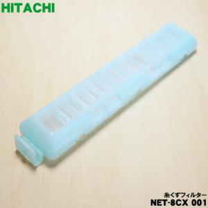 日立 NET-8CX-001